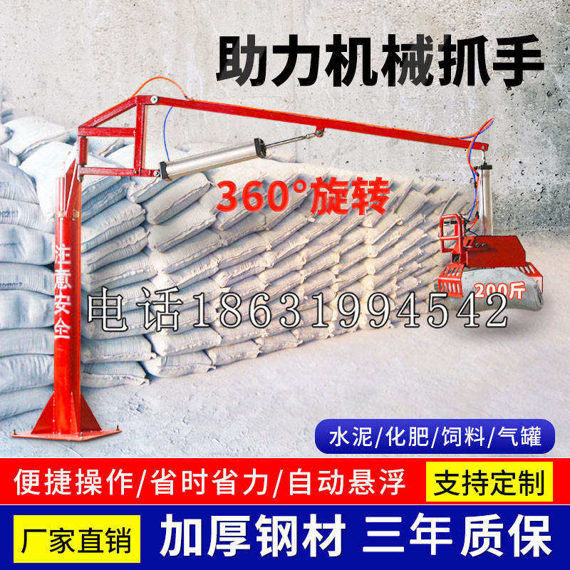 古蔺县助力机械抓手 平衡吊悬臂吊机车 360°旋转机械手臂 翰盾