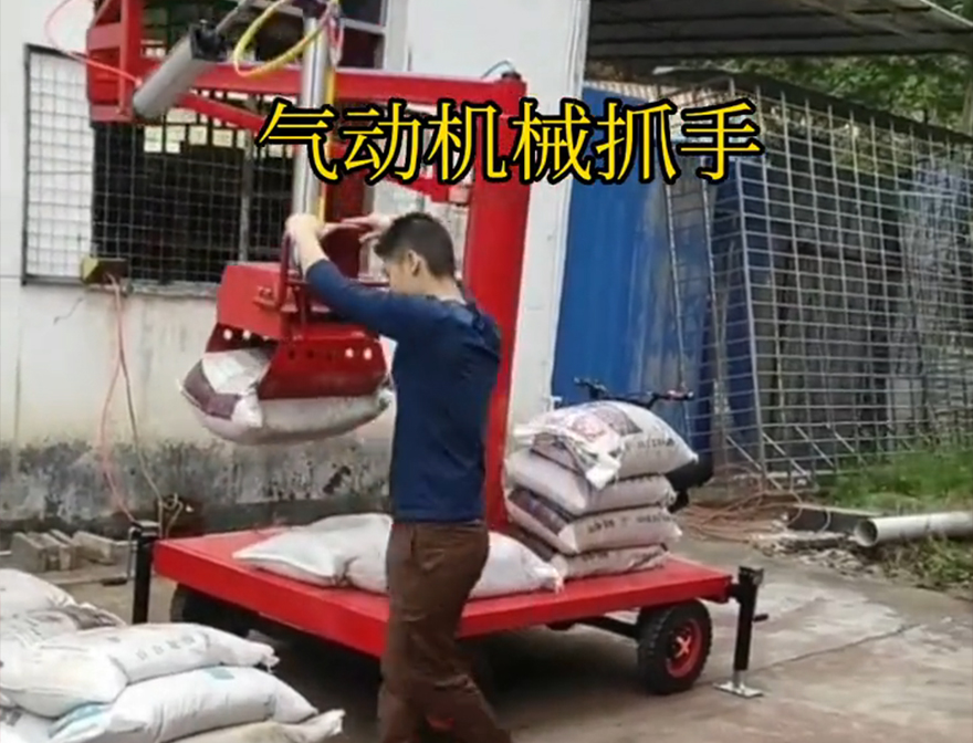 古蔺县机械抓手价格机械抓手水泥机械抓手化肥搬运机械古蔺县水泥抓手图片古蔺县气动机械抓手